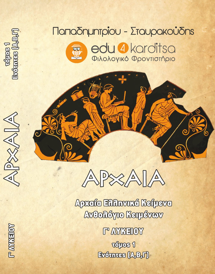 arxara